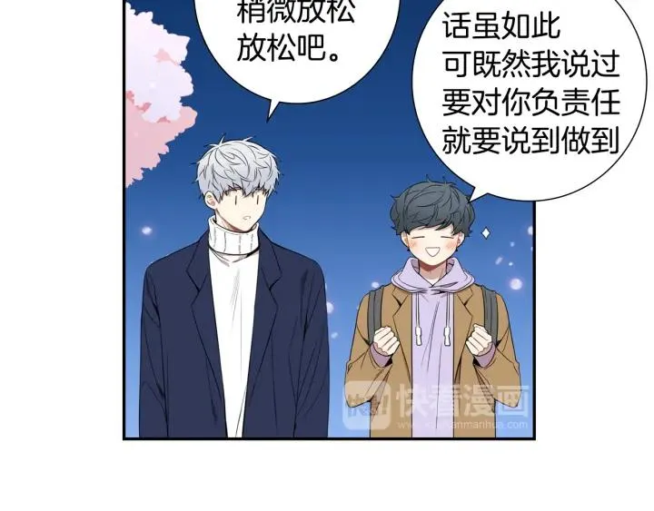 完结篇 春天的樱花 第110页