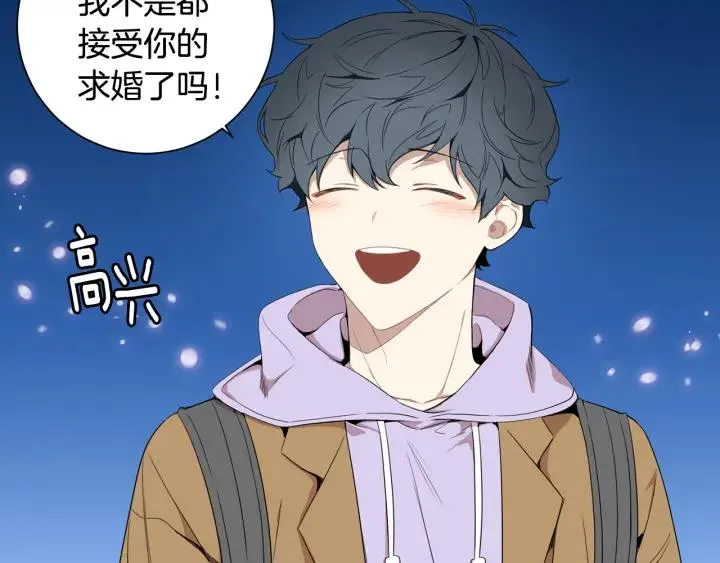 完结篇 春天的樱花 第115页