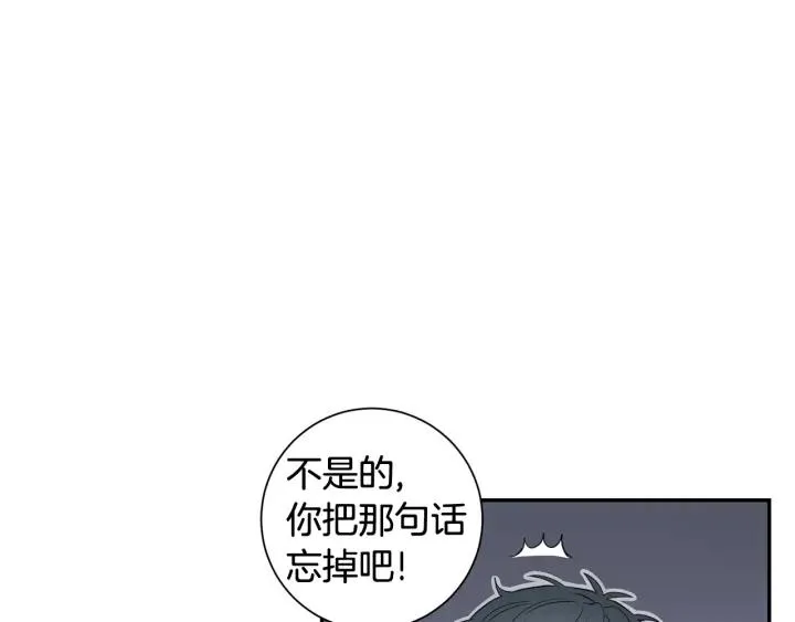完结篇 春天的樱花 第118页
