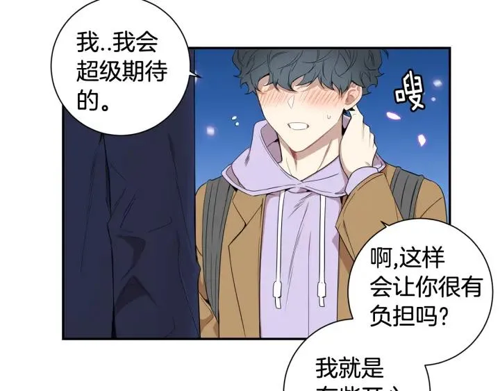 完结篇 春天的樱花 第124页