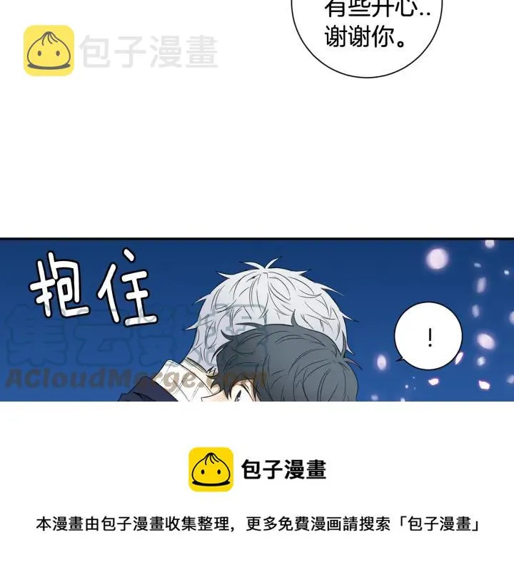 完结篇 春天的樱花 第125页