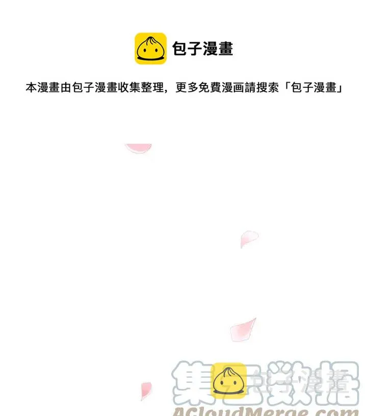 完结篇 春天的樱花 第129页