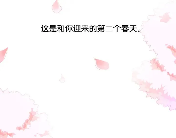 完结篇 春天的樱花 第130页