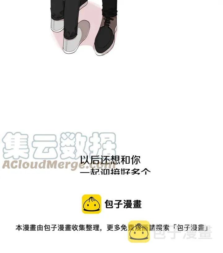 完结篇 春天的樱花 第133页