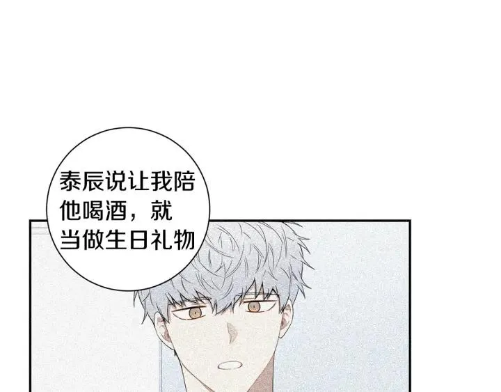 番外（1）生日惊喜 第6页