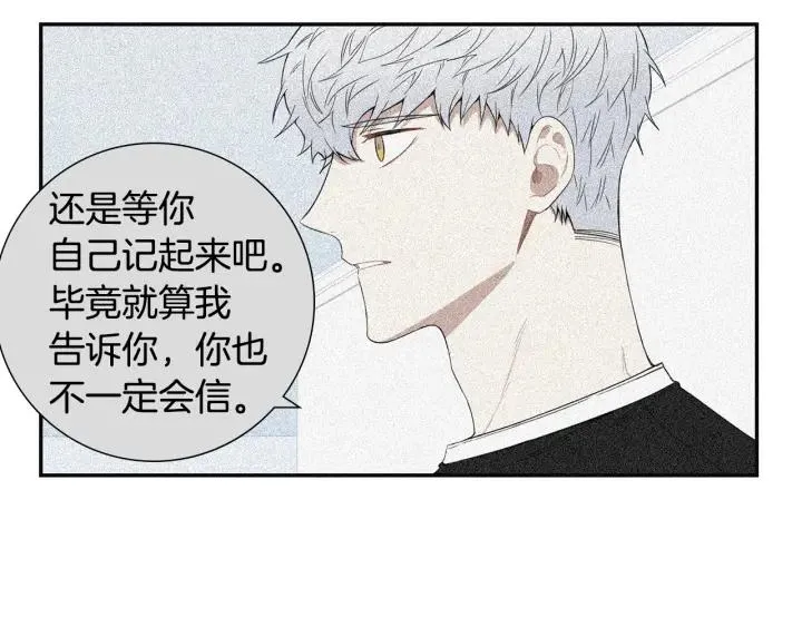 番外（1）生日惊喜 第10页