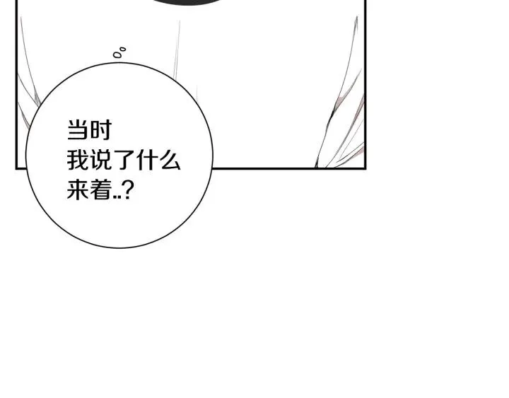 番外（1）生日惊喜 第14页