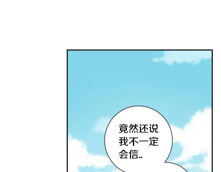 番外（1）生日惊喜 第15页