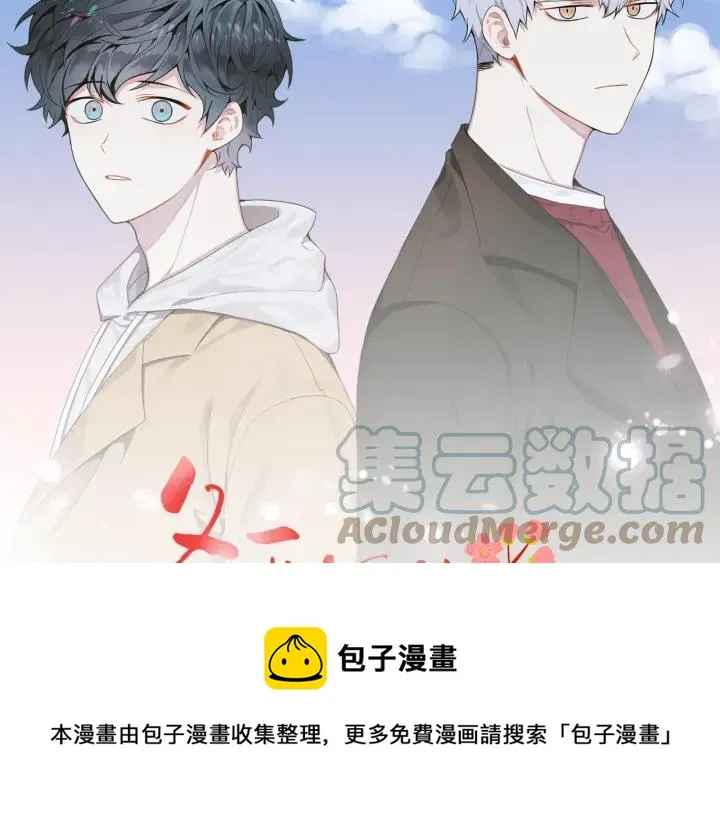 番外（1）生日惊喜 第17页
