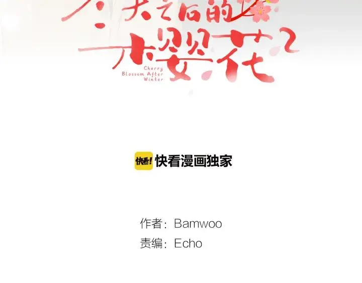 番外（1）生日惊喜 第18页
