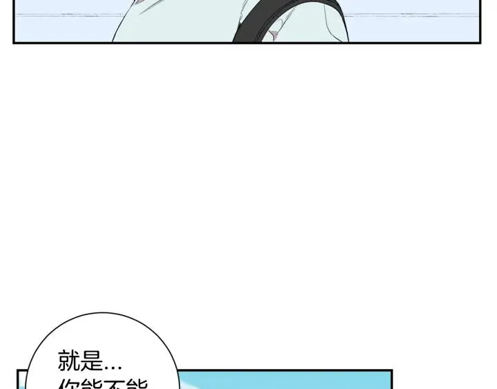 番外（1）生日惊喜 第32页