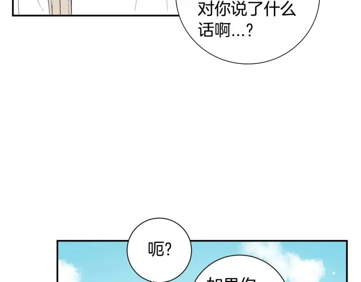 番外（1）生日惊喜 第34页