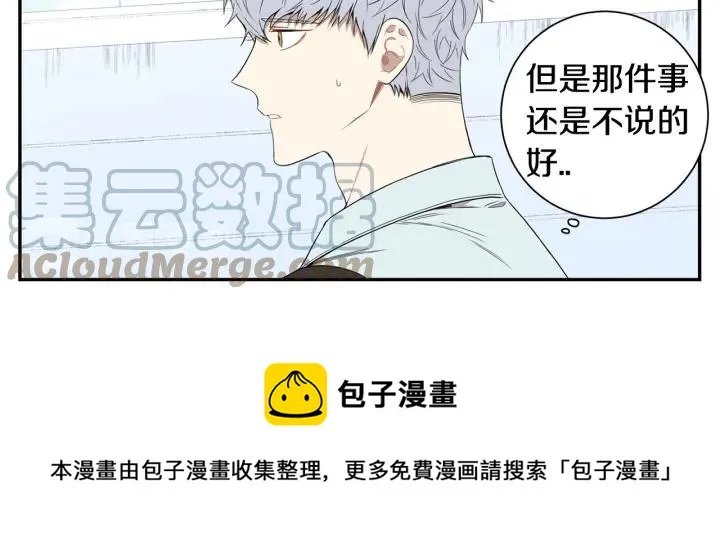 番外（1）生日惊喜 第37页