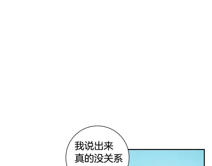 番外（1）生日惊喜 第38页