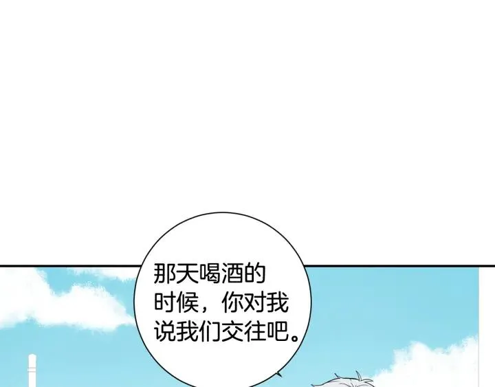 番外（1）生日惊喜 第40页