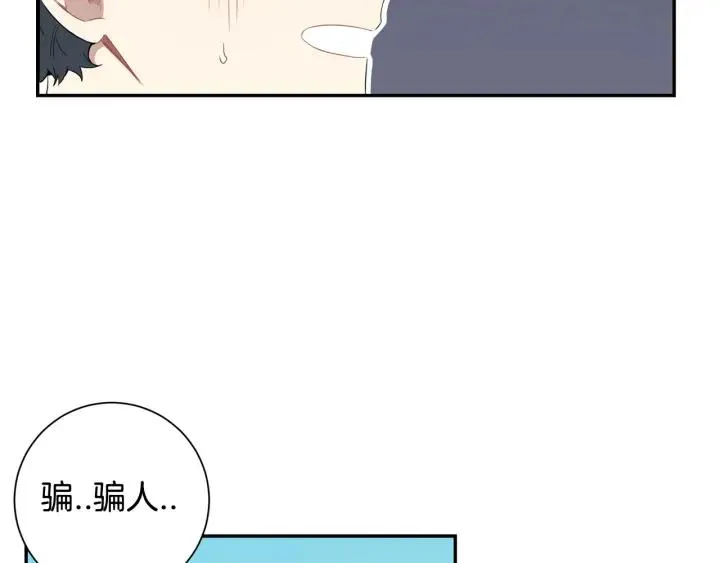 番外（1）生日惊喜 第43页