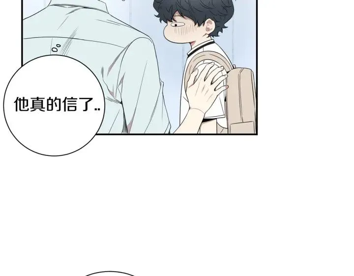 番外（1）生日惊喜 第50页