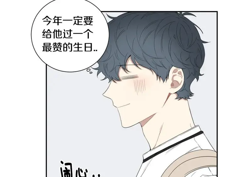 番外（1）生日惊喜 第51页