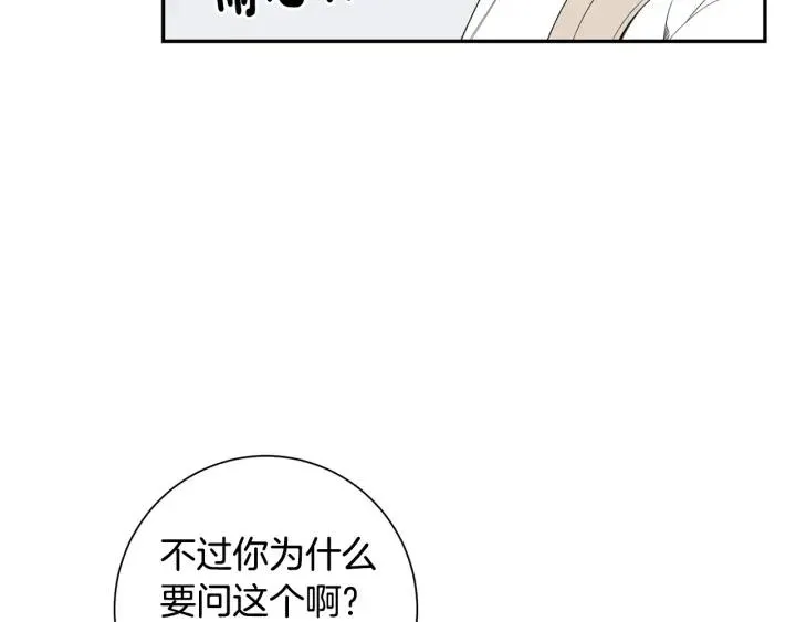 番外（1）生日惊喜 第52页