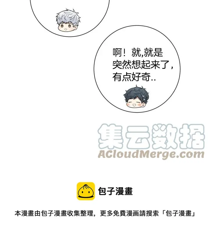 番外（1）生日惊喜 第53页
