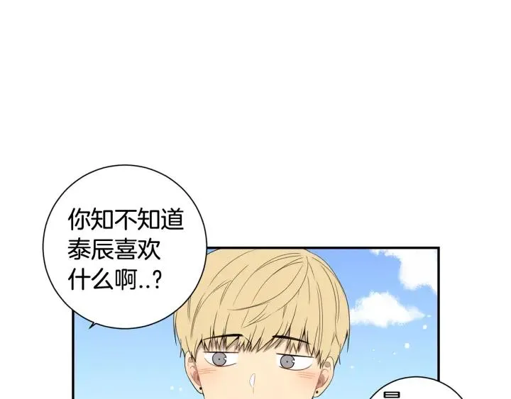 番外（1）生日惊喜 第63页