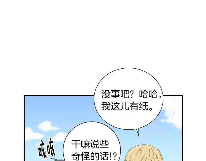 番外（1）生日惊喜 第67页