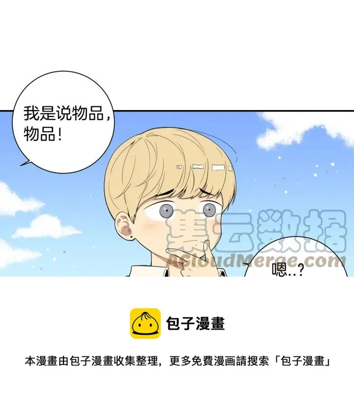 番外（1）生日惊喜 第69页