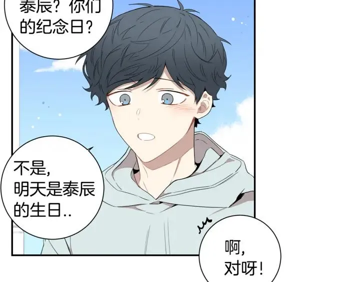 番外（1）生日惊喜 第71页