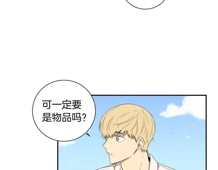 番外（1）生日惊喜 第72页