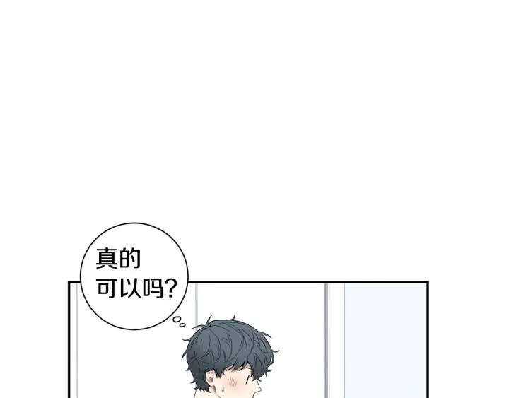 番外（1）生日惊喜 第80页