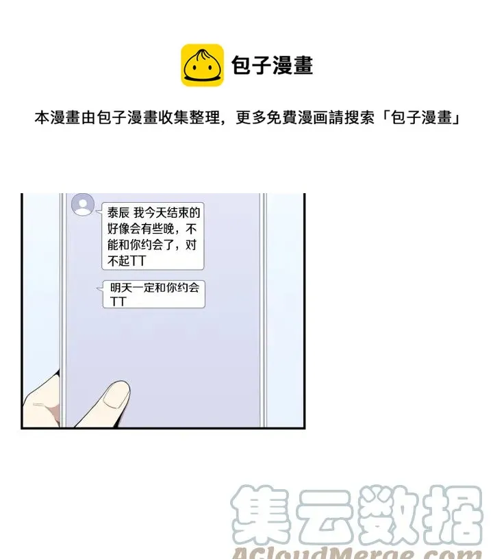 番外（1）生日惊喜 第85页