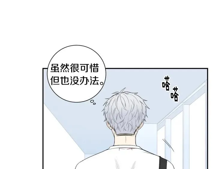 番外（1）生日惊喜 第86页