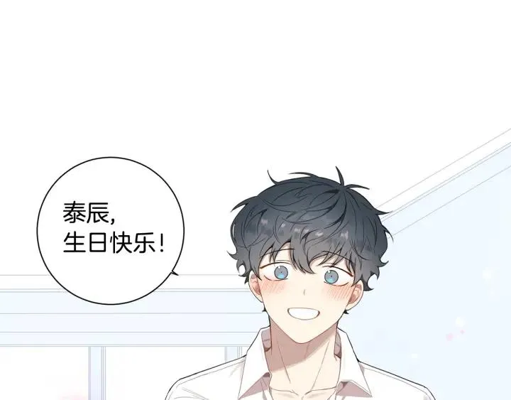 番外（1）生日惊喜 第94页