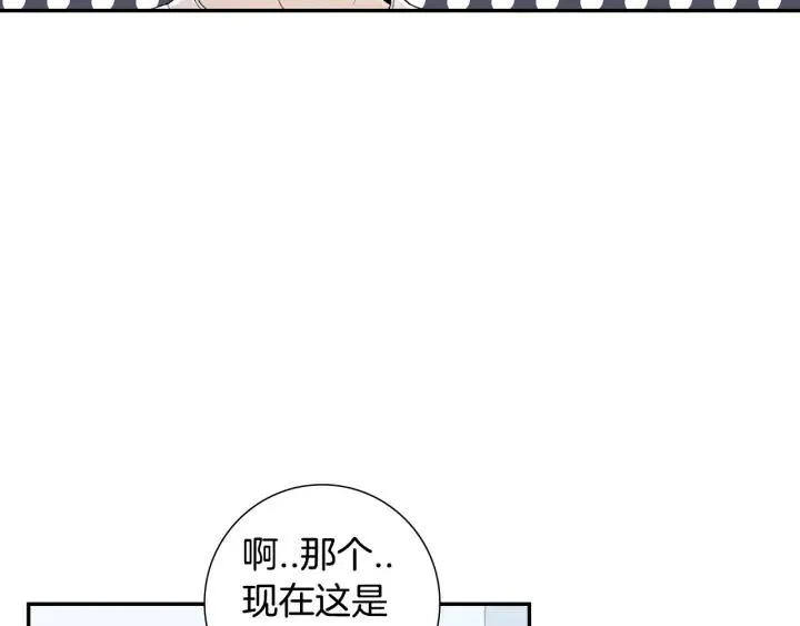 番外（1）生日惊喜 第98页