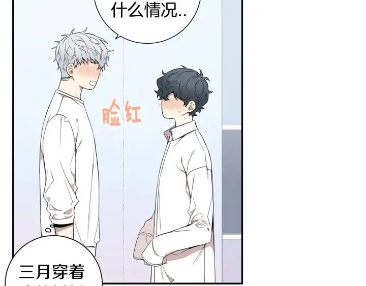 番外（1）生日惊喜 第99页