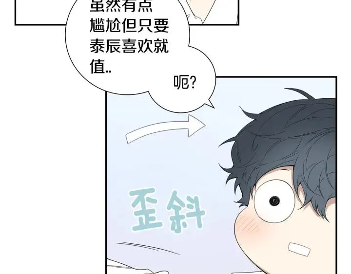 番外（1）生日惊喜 第106页