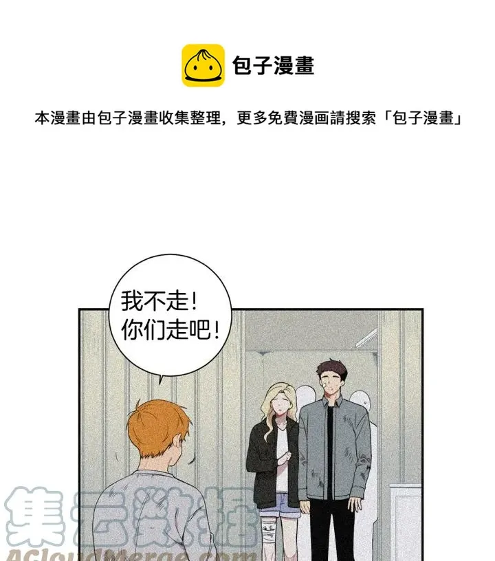 番外（2）三月的愿望 第1页