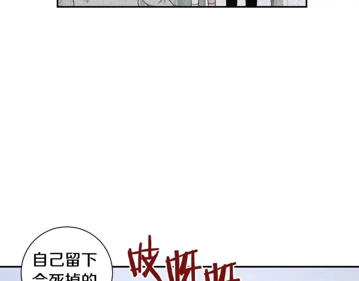 番外（2）三月的愿望 第2页