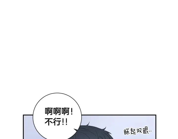 番外（2）三月的愿望 第6页