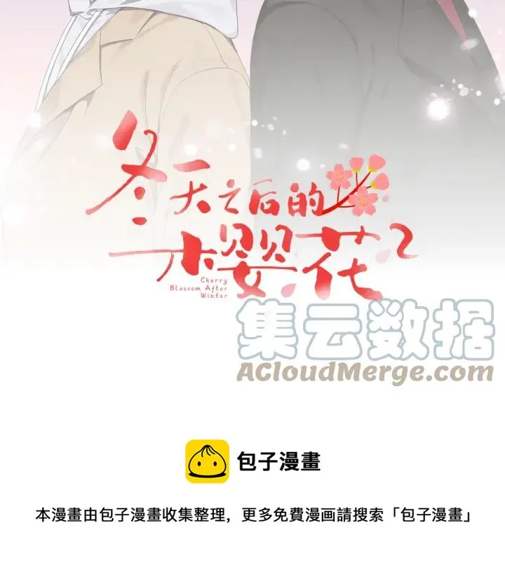番外（2）三月的愿望 第9页