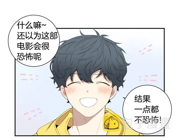 番外（2）三月的愿望 第12页