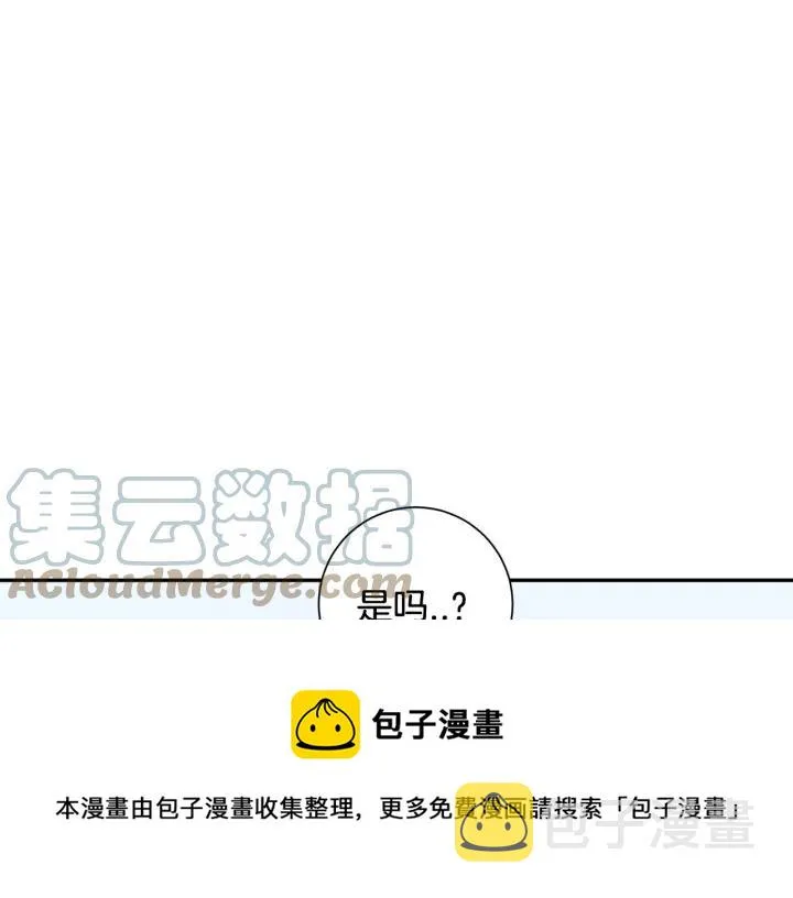 番外（2）三月的愿望 第13页