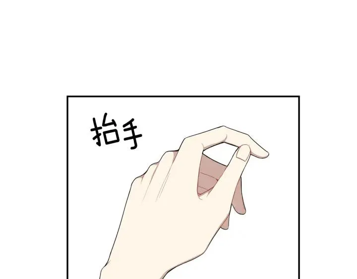 番外（2）三月的愿望 第23页