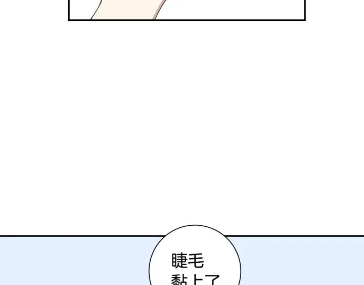 番外（2）三月的愿望 第24页