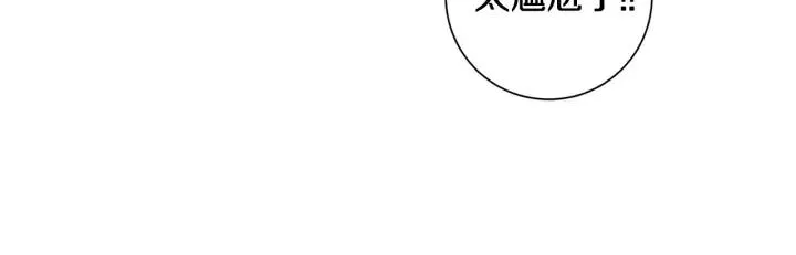 番外（2）三月的愿望 第28页