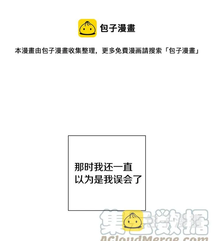 番外（2）三月的愿望 第29页