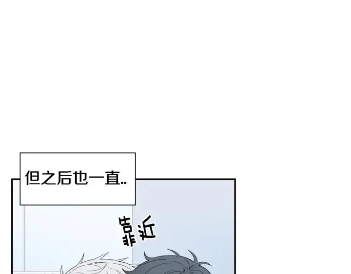 番外（2）三月的愿望 第30页