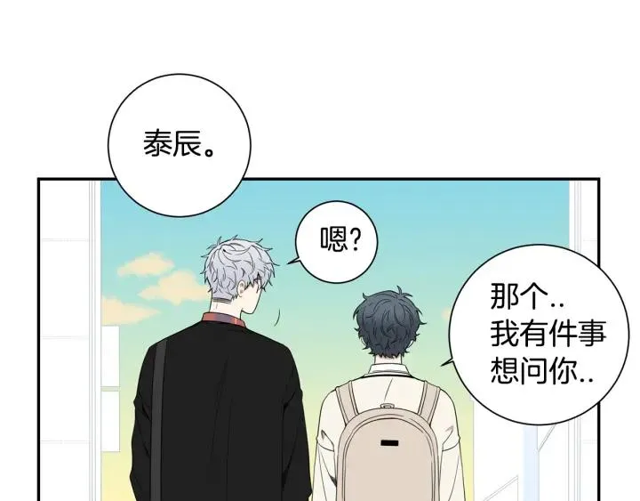 番外（2）三月的愿望 第43页
