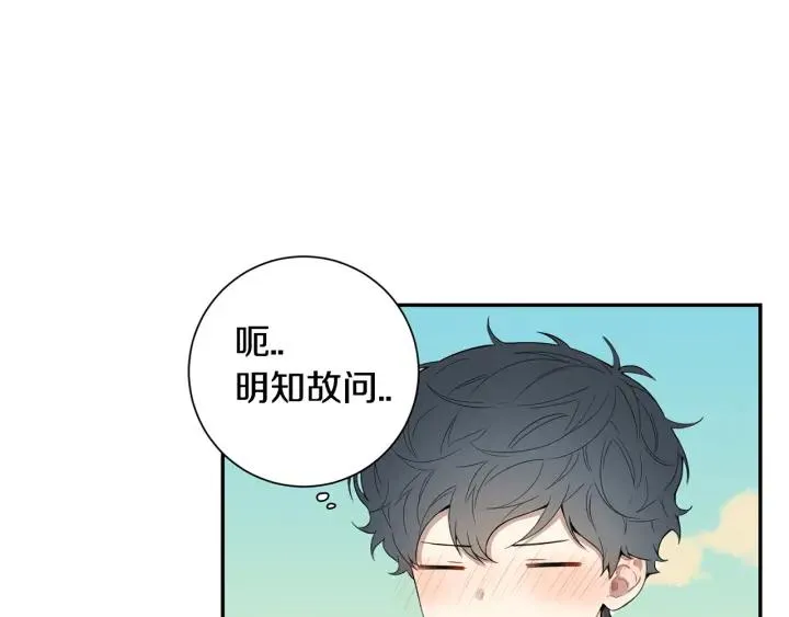 番外（2）三月的愿望 第47页