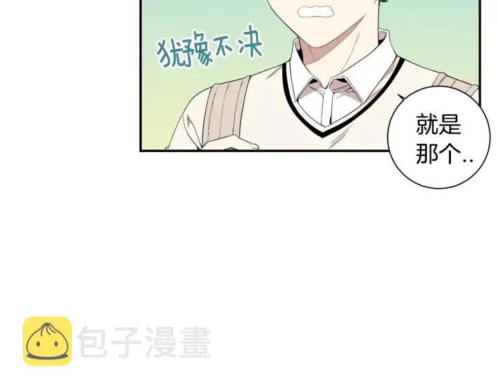 番外（2）三月的愿望 第48页